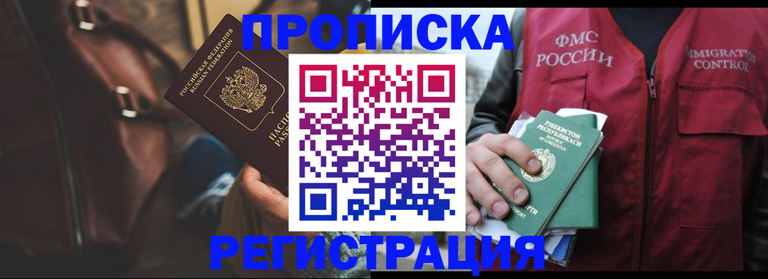 прописка ребенка в Козельске