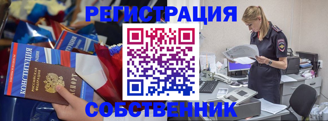 прописка ребенка в Козельске