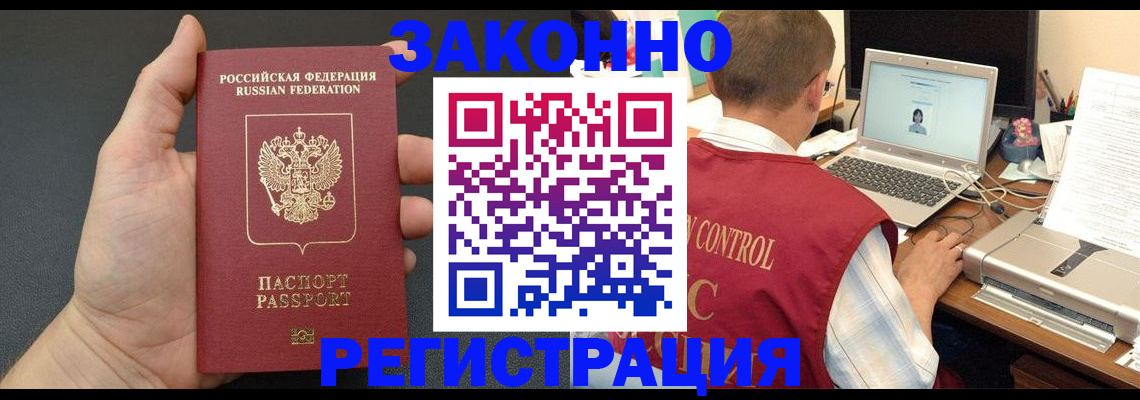 временная регистрация для школы в Козельске